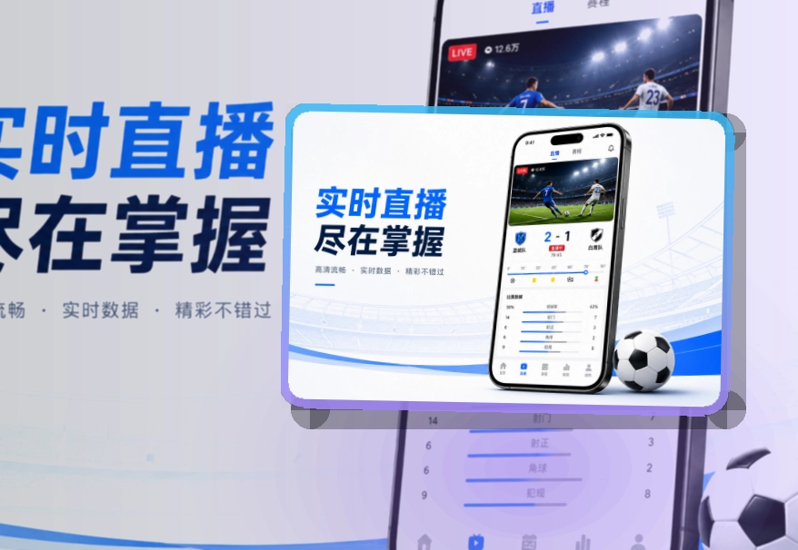 爱游戏 App轻量亮点说明 页面展示